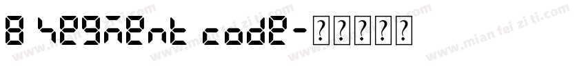 8 segment code字体转换
